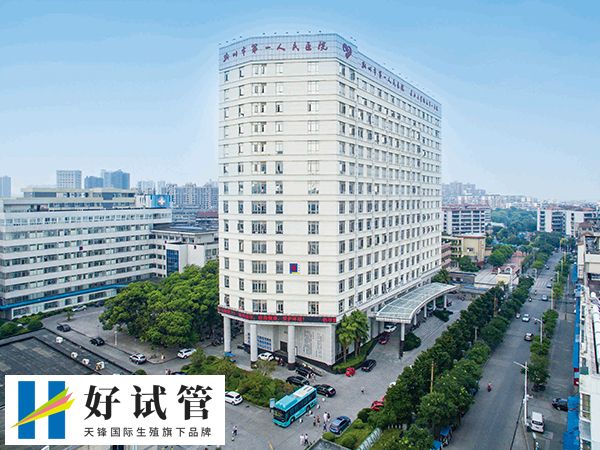 荆州市第一人民医院取卵成功率不低