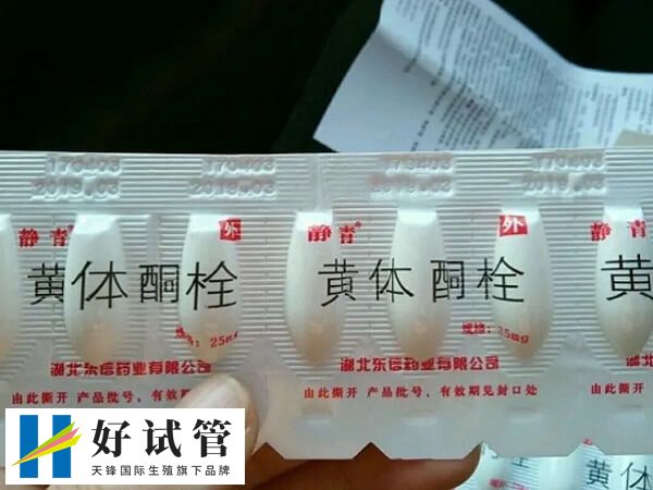 黄体酮可以经阴道途径给予