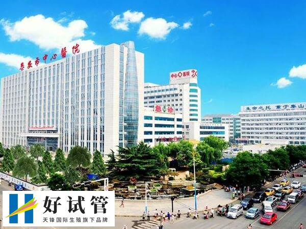泰安市中心医院